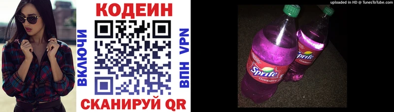 Codein напиток Lean (лин) Истра