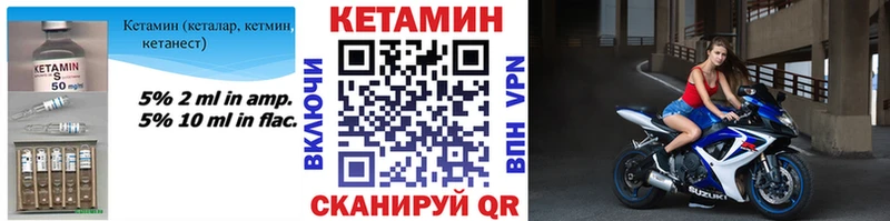 КЕТАМИН ketamine Истра