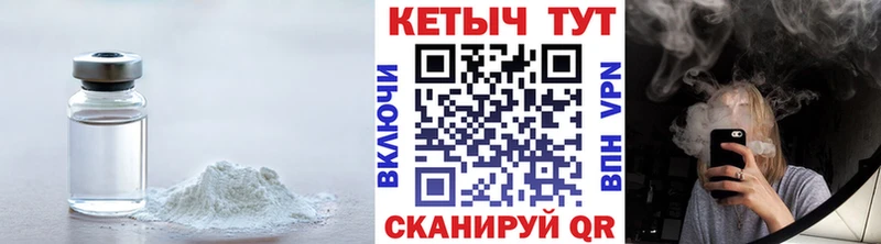 КЕТАМИН ketamine  сколько стоит  Истра 