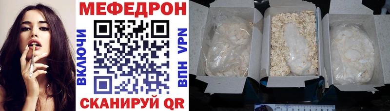Мефедрон VHQ  Истра 