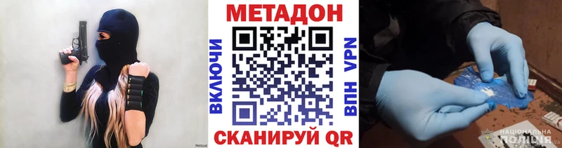 купить закладку  Истра  Метадон methadone 